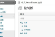 WordPress中文版(网站博客程序) v6.7 正式版-优化教程