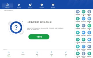 系统优化工具 Wise Care 365 PRO v7.3.2.716 中文专业版