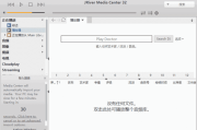 JRiver Media Center(媒体管理软件) v33.0.43 多语便携版
