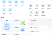 Tiny Scanner 扫描仪 v8.5.1 高级版