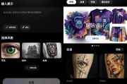 Dali AI图像生成器 v1.1.4 高级版