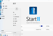Stardock Start11(开始菜单工具) v2.5.1 绿色版