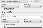 Rufus中文版(U盘引导盘制作工具) v4.7.2231 中文绿色版