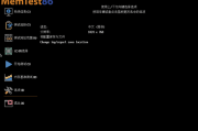MemTest86 Pro(内存测试工具) 11.1 Build 1000 中文专业版