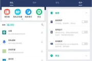 AppLock 应用锁 v5.10.2 高级版