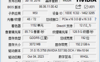 GPU-Z(专业显卡检测工具) v2.68.0 汉化绿色版 GPU-Z(专业显卡检测工具) v2.68.0 汉化绿色版