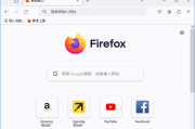 Mozilla Firefox(火狐浏览器) v137.0.2 官方正式版