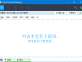 Free Download Manager(BT种子下载工具) v6.30.0.6459 最新版