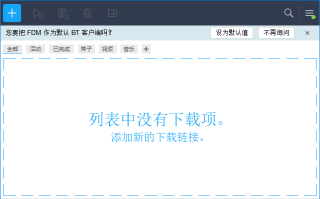 Free Download Manager(BT种子下载工具) v6.30.0.6459 最新版