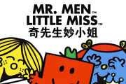 英国国宝级绘本动画《奇先生妙小姐 Mr Men Little Miss (中英双版动画+音频) 》