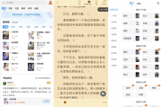疯读小说 v1.2.3.5 去广告