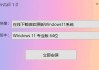 CoolReinstall(玩酷之家一键重装工具) v1.0.0721 中文绿色版