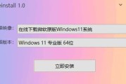 CoolReinstall(玩酷之家一键重装工具) v1.0.0721 中文绿色版
