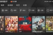 新小苹果影视TV版 v1.5.1 纯净版