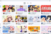 纯粹直播 v1.8.6 斗鱼B站虎牙抖音四合一直播软件，支持电脑/手机/TV版