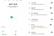 AdGuard v4.6.81 广告拦截器_高级版