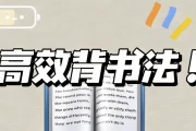 利奥叔《利奥背书法：背书技巧系统课》