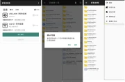 多轨快传 v2.0.0