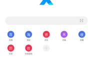 X浏览器 4.8.1 GooglePlay