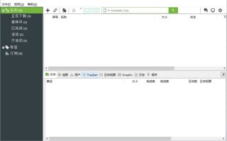 BT下载工具uTorrent PRO v3.6.0.47228 去广告绿色版