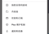 谷歌商店客户端 Google Play Store v46.3.23