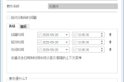Attribute Changer(文件夹属性修改工具) v11.40a 多语便携版