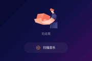 音乐播放器APP(综合性音乐工具) v3.5.1.169 去除广告解锁版