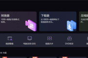 UniConverter(万兴优转) v15.7.2.46 音视频格式转换