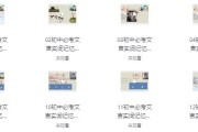 初中文言文超级记忆法