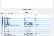 文本替换文本字符串批量替换工具4.3版