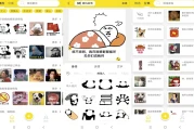 悦动表情包 v1.1.1 解锁会员