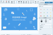 TechSmith Snagit 2024 (2024.3.1.5417) 汉化破解版