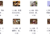 剪辑实战训练营（完结）