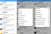 应用管理器 v7.2.7 高级版