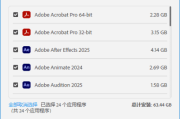 Adobe全家桶破解版 Adobe.Master.Collection 2025 v5