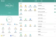 雪豹速清 v2.10.0 会员版 安卓垃圾清理工具