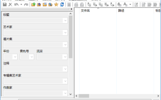 Mp3tag(管理MP3文件标签软件) v3.31 多语便携版 Mp3tag(管理MP3文件标签软件) v3.31 多语便携版