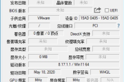 GPU-Z 2.60.0 (显卡检测) 单文件