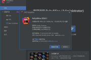 JetBrains RubyMine(Ruby集成开发环境) 2024.3.2.1 直装激活版