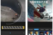 ActionDirector 威力酷剪 v7.12.5 尊享版