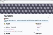 思源笔记 v3.2.1 绿色版