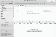 JRiver Media Center(媒体管理软件) v34.0.31 多语便携版