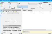 Advanced Renamer(文件重命名工具) v4.10 多语便携版