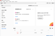 PDF编辑工具Adobe Acrobat Pro DC v2025.001.20521 专业绿色版