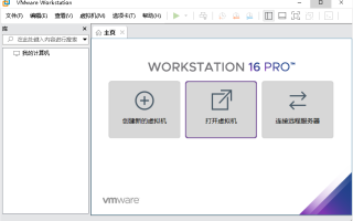 VMware Workstation PRO v17.6.4 官方版附激活秘钥