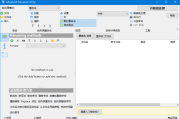 Advanced Renamer(文件重命名工具) v4.13 多语便携版