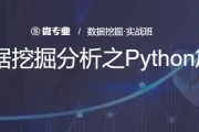 数据挖掘分析之Python篇 - 带源码课件