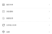 橙子阅读APP(安卓手机阅读程序) v1.5.7 去广告修改版