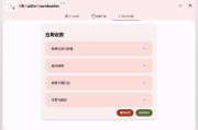 Bili Audio Downloader 小巧易用的B站下载器 v4.10.0 绿色版