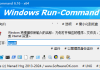 Run-Command(免费的命令行工具) v6.26 多语便携版